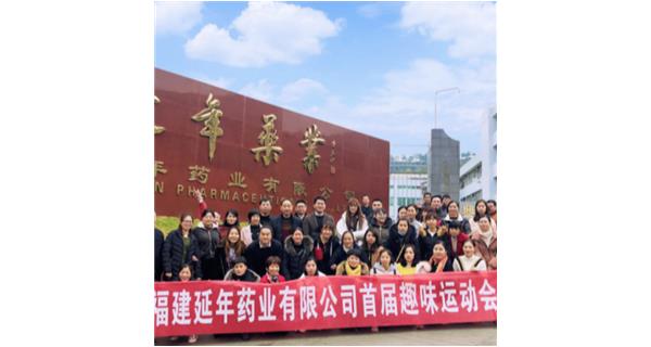 海口逸飞会展策划服务有限公司首届职工趣味运动会